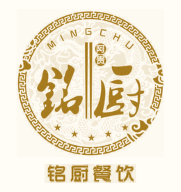 铭厨餐厅标识